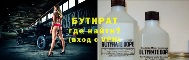 Бутират Butirat Полтавская