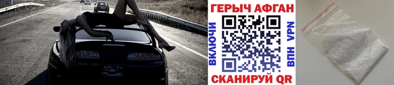 закладка  Полтавская  ГЕРОИН Афган 