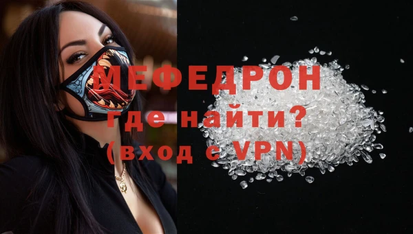 мефедрон VHQ Волоколамск