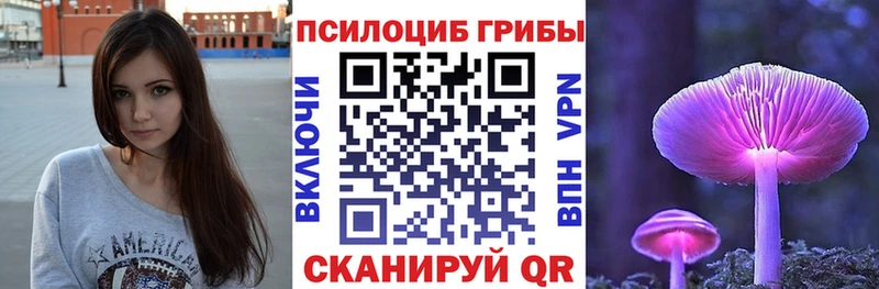 Псилоцибиновые грибы Magic Shrooms  Полтавская 